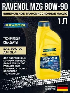 Масло равенол отзывы