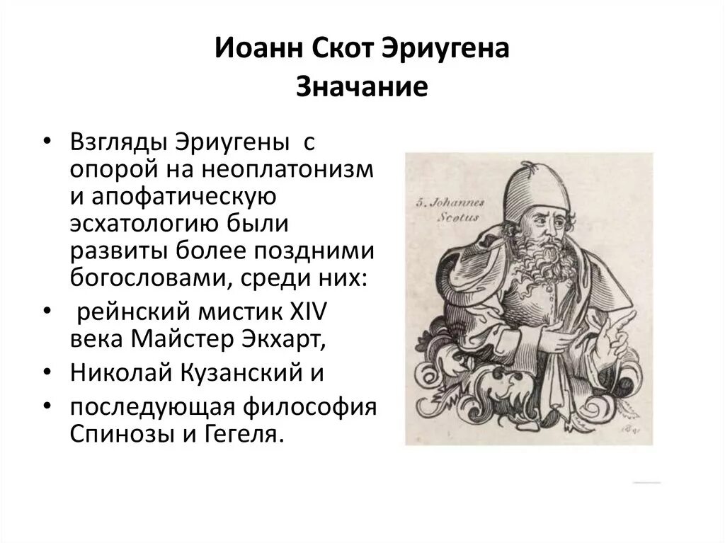 Философия скотта. Философия скотта. Философия скотта. Философия скотта. Дунс скот философия кратко.