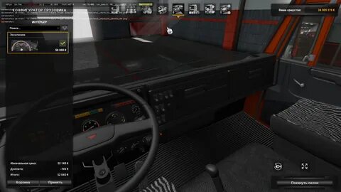 Моды для етс 2 камаз 5460