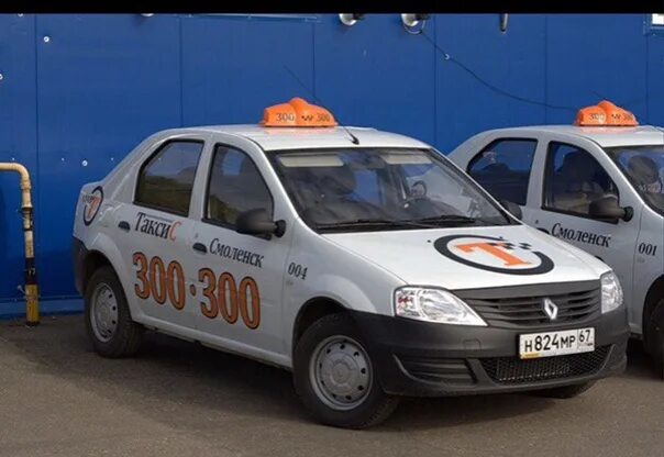 Такси Смоленск. Такси 300 300. Номера такси в Смоленске. Смоленский таксопарк.