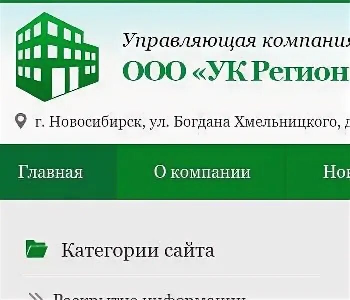 Ооо ук иркутск