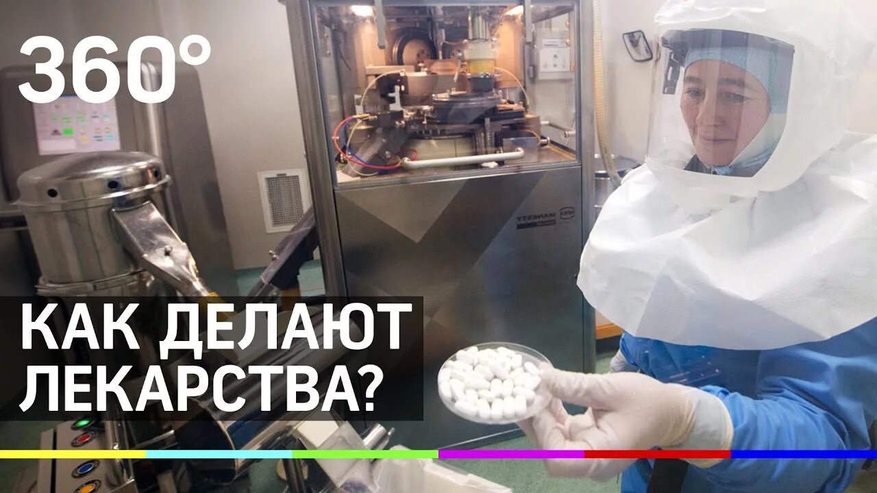 Таблетки для посудомойки своими руками. Как делают таблетки. Как это сделано таблетки. Как делают таблетки. Завод лекарственных препаратов.