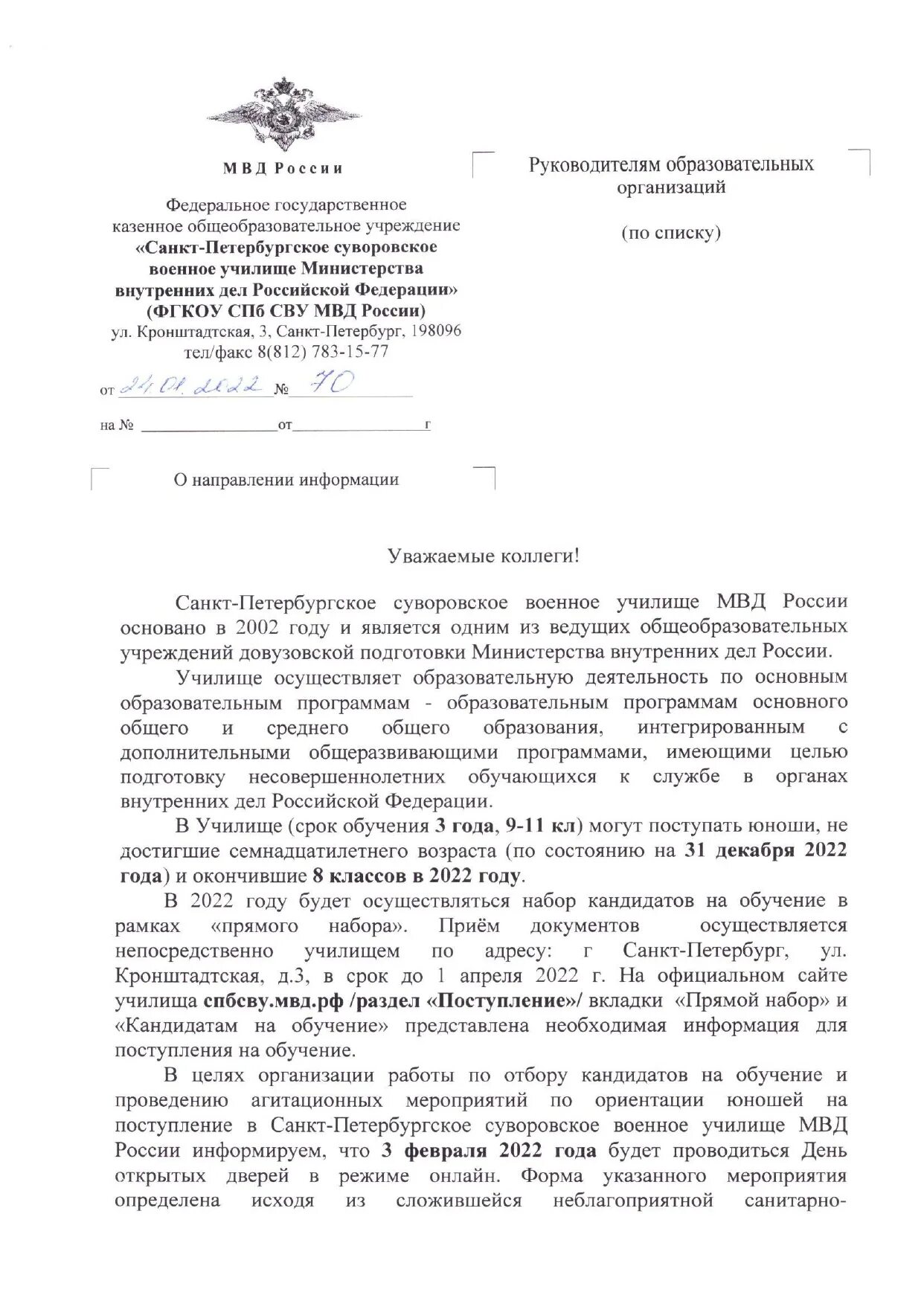 Письмо в ГАИ. Ответ на жалобу в ГИБДД. Разъяснения МВД. Ответ на обращение граждан МВД.