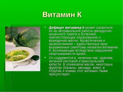 К какому заболеванию приводит недостаток витамина