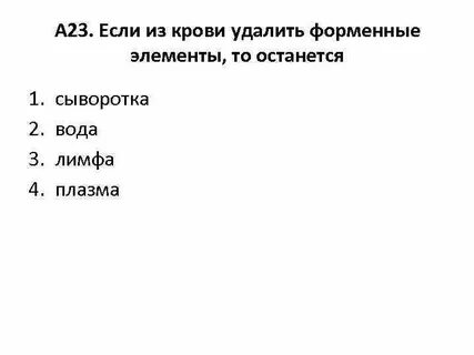 Кровоточащий удаление