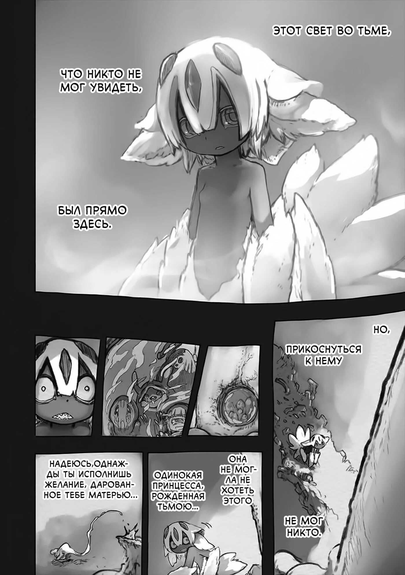 Созданный в бездне 67 глава читать. Made in abyss иллюстрация 4 тома. 4 том made in abyss. Made in abyss. Made in abyss 60 глава.