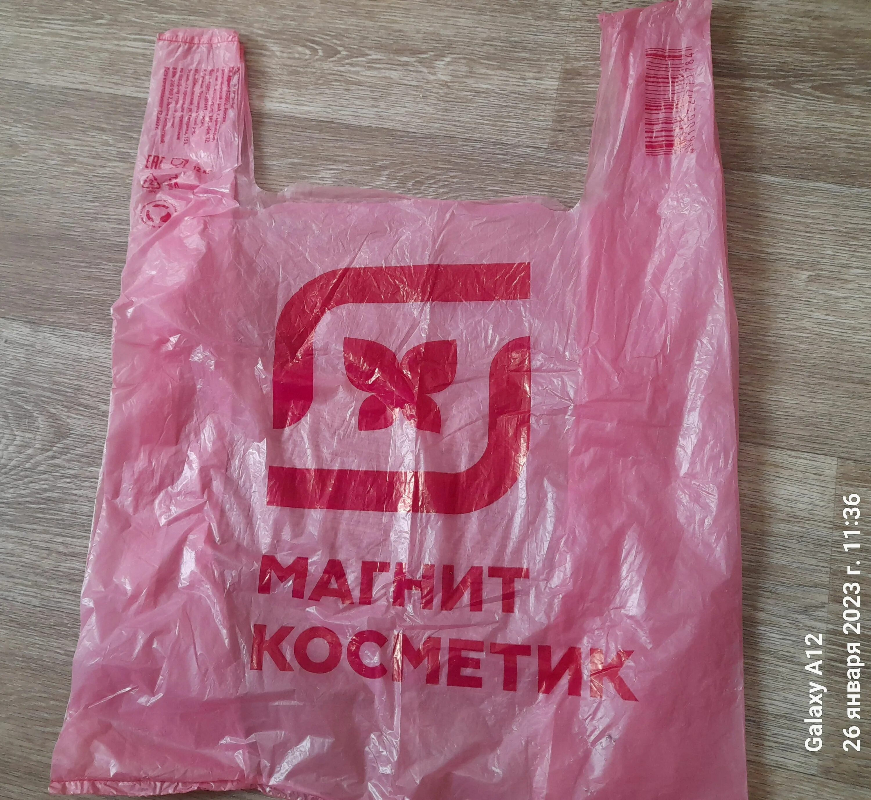Термо-пакет Магнит для замороженных продуктов 3-х слойный с ручками 40 х 45 см N