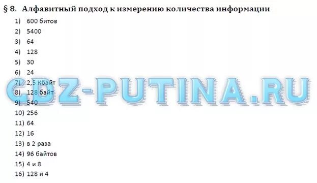 Поляков 7 класс. Информатика 8 класс Поляков Еремин. Рабочая тетрадь Информатика 8 класс Поляков Еремин гдз. Рабочая тетрадь по информатике 8 класс Поляков Еремин ответы. Гдз по информатике 10 класс Еремин углубленный уровень.