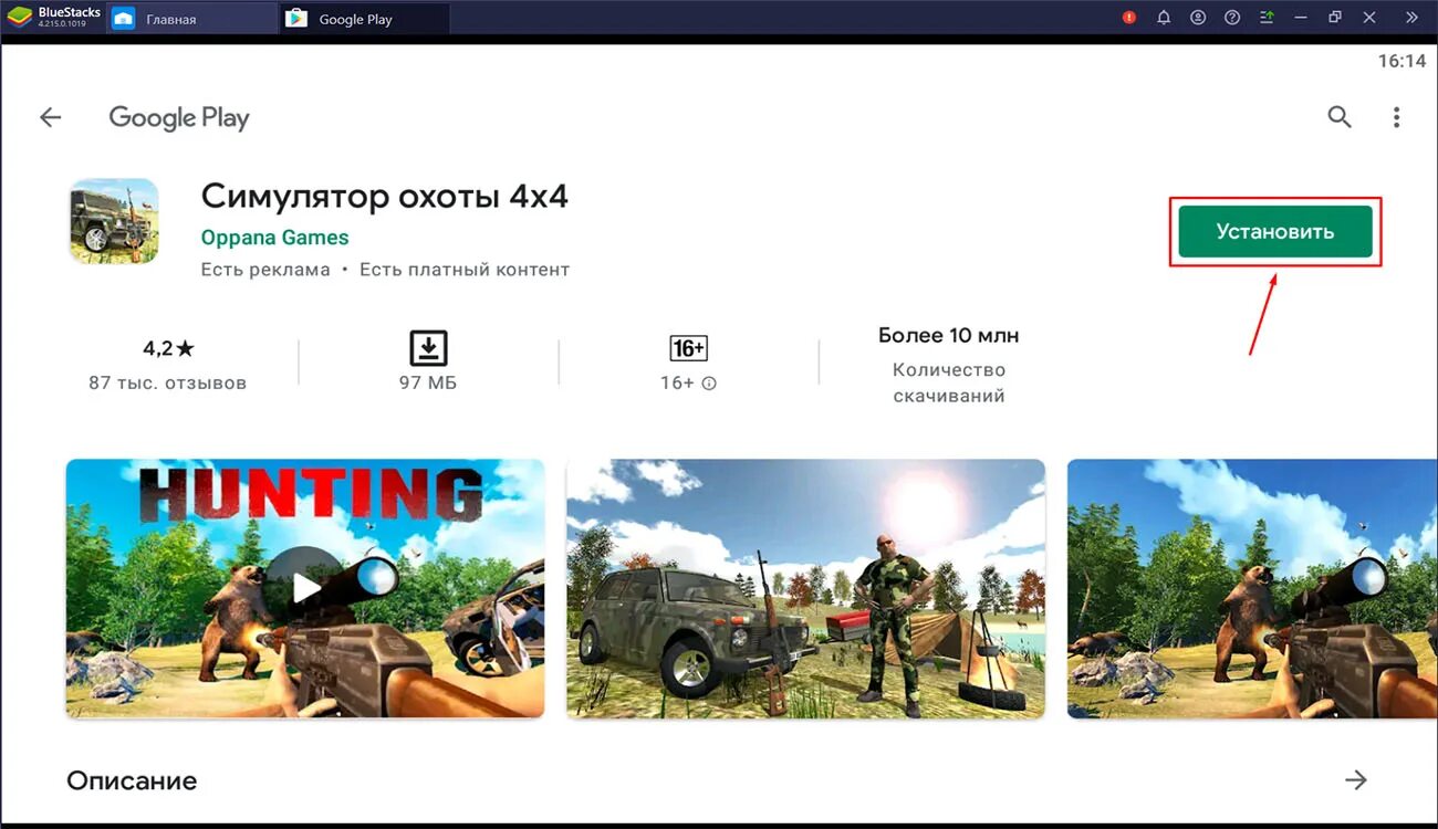 Симулятор охоты 4х4 мод много денег. Симулятор охотника 4х4. симулятор охоты 4х4 играть. игра hunting simulator 4x4. hunting simulator 4x4 к ней нужно ли устанавливать ещё какое-то приложение.