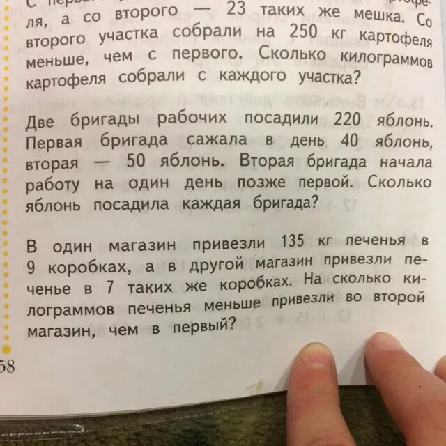 Одна бригада может посадить 600 деревьев. Две бригады рабочих посадили. Две бригады посадили 220 яблонь. Две бригады рабочих посадили 220 яблонь первая. Две бригады рабочих посадили 220.