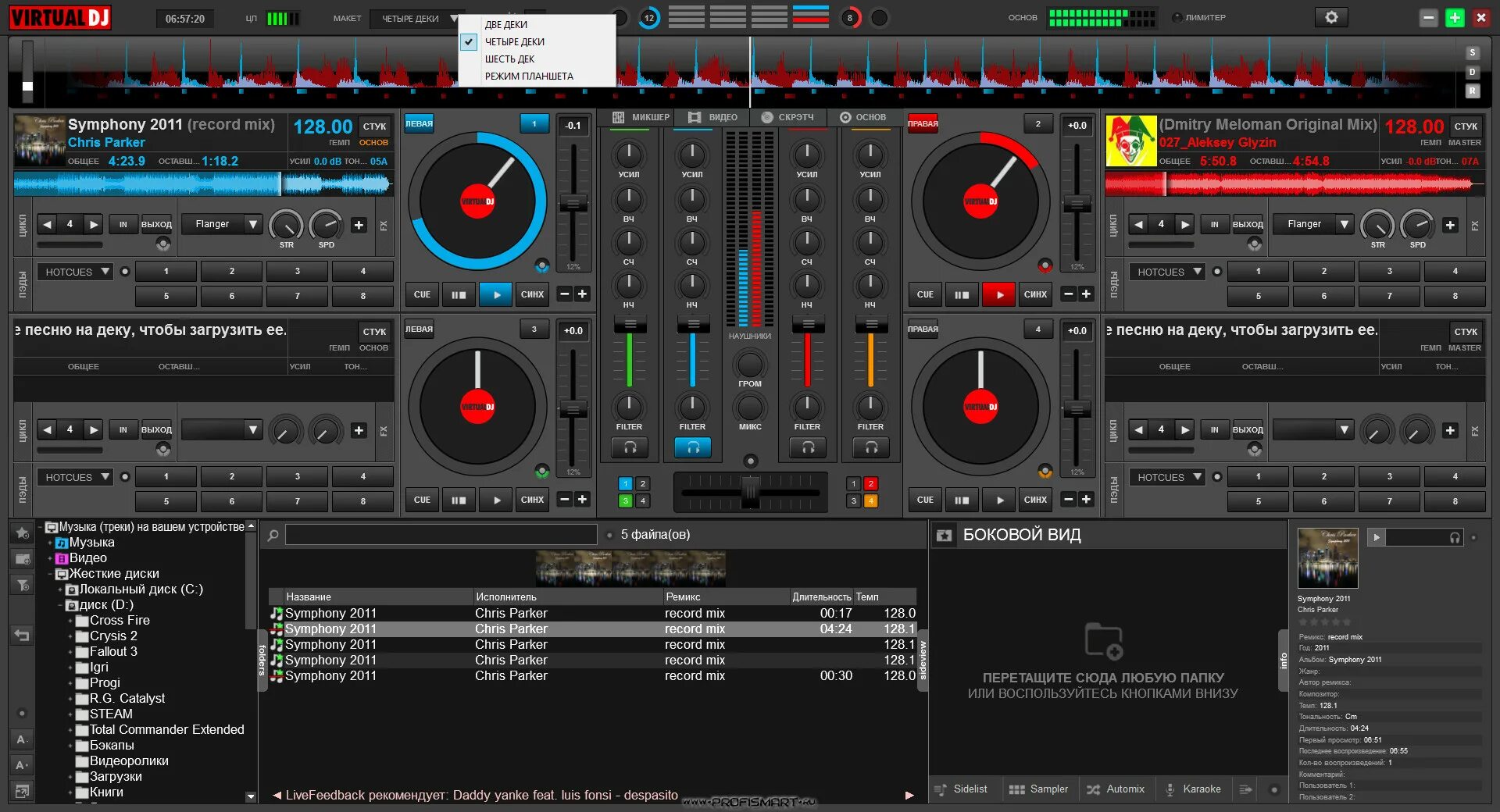 Virtual portable. Atomix virtual dj. virtual dj titanium. старые версии виртуал диджей. бит программы virtual dj..