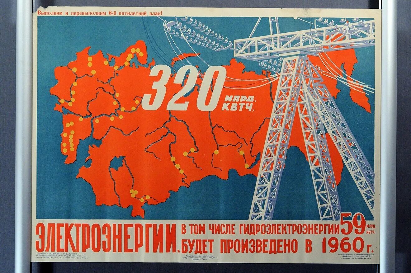 советский плакат перевыполним план. плакат выполнение плана. выполним и перевыполним. день строителя советские плакаты. выполнить и перевыполнить план.