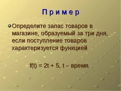 Определить r продукции