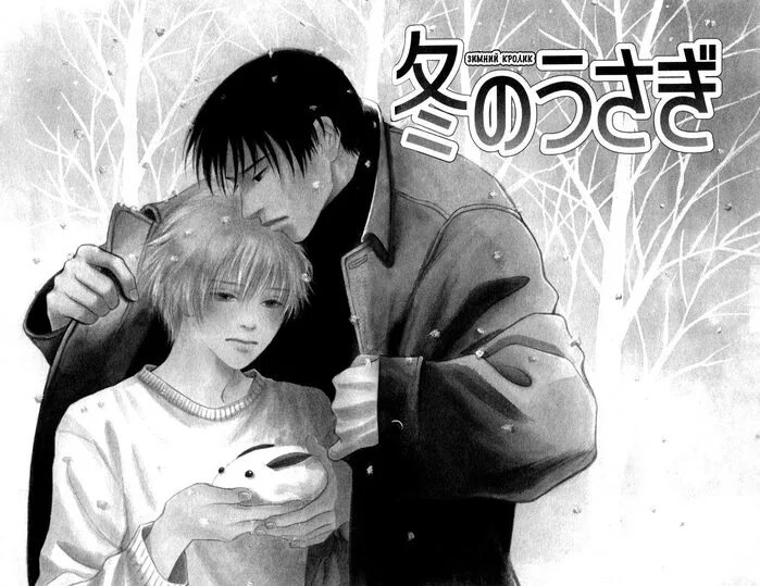 Манга зима. Thousand winters manga. Паулина винтер манхва. Зимний лес манхва. Зимняя дружба.