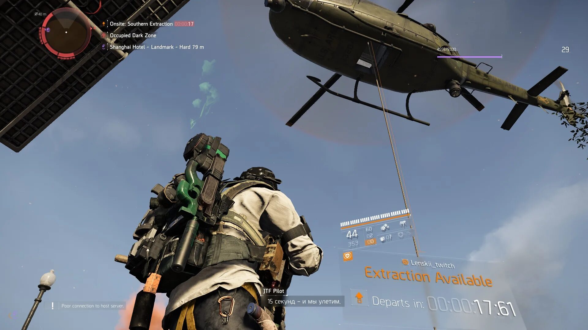 Львиные глаза Division 2. The Division 2 Ultimate Edition что входит.