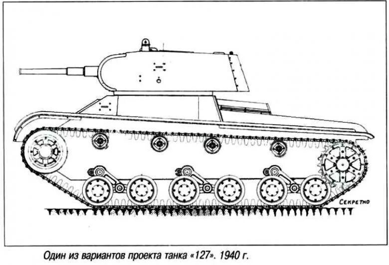 Рисунок 26. Танк т-26. Советский легкий танк т 127. Т-127 чертеж. Т-26 лёгкий танк.