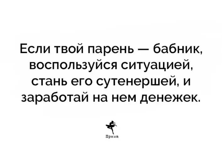 Бабник цитаты. Мужик бабник. если мужик бабник. мужчина бабник цитаты. кто такой бабник мужчина определение.