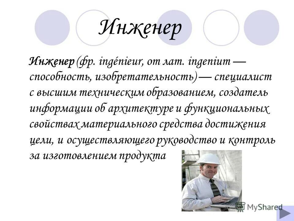 Инженер первой категории. Категории инженеров и специалистов. Инженер высшей категории. Классификация инженеров. Инженер 1 категории.