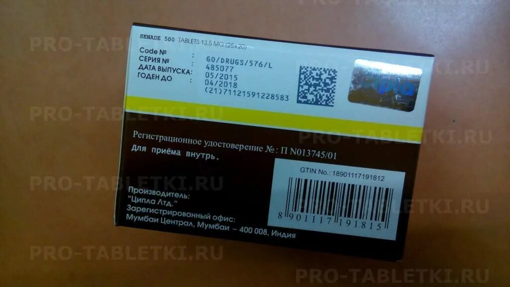 Сенаде сколько пить. Сенаде 500. Сенаде производитель. Сенаде таблетки 500 шт.