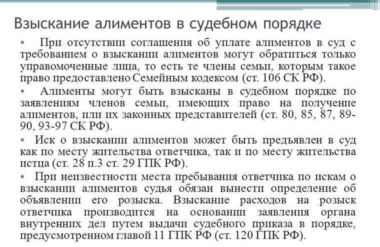 Сколько платит алименты неработающий отец. Взыскание алиментов на ребенка. Порядок взыскания алиментов. Взыскание алиментов в судебном порядке. Алименты за прошлые года.