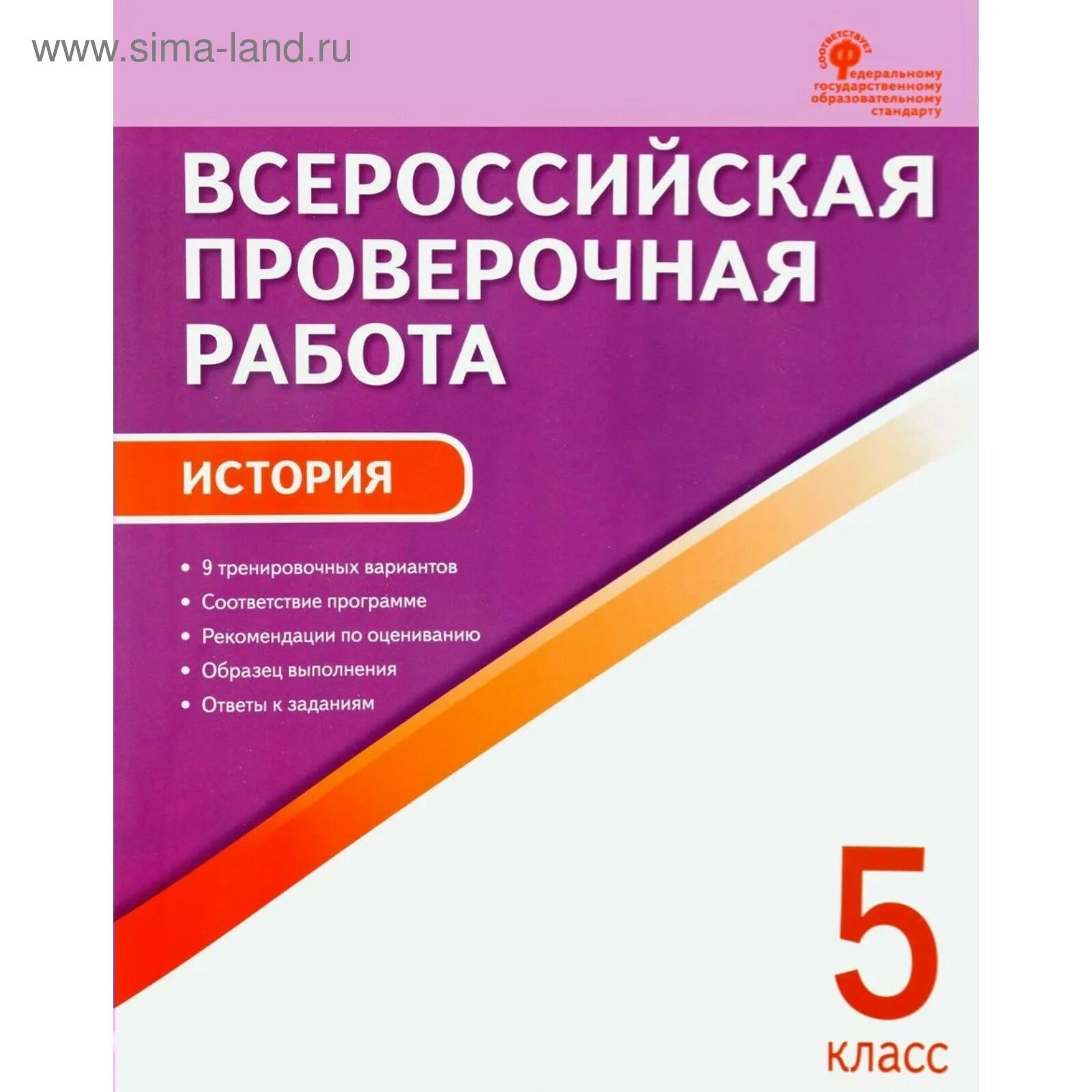 Н и п а впр. Впр математика. впр 5 класс математика. впр физика. впр 4 класс всероссийская проверочная.