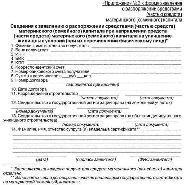 Приложение номер и дата документов