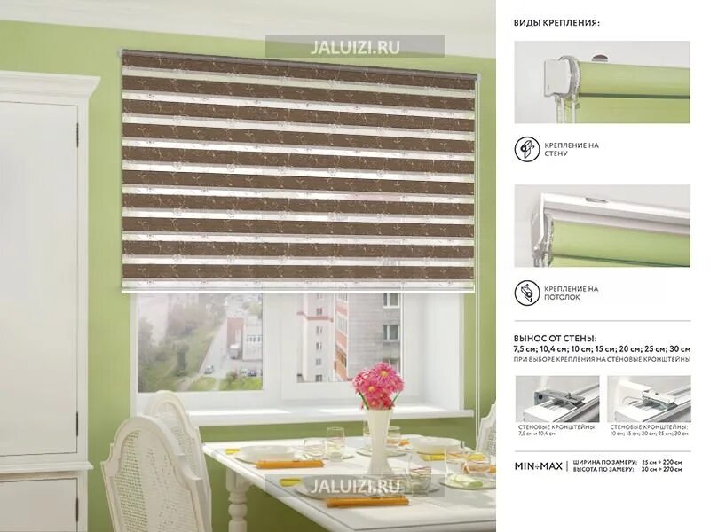 Жалюзи зебра день ночь белые. Рулонная штора альфа 112*170. Шторы день ночь. Тканевая ролета день-ночь "зебра олива". Жалюзи роллайт день ночь.