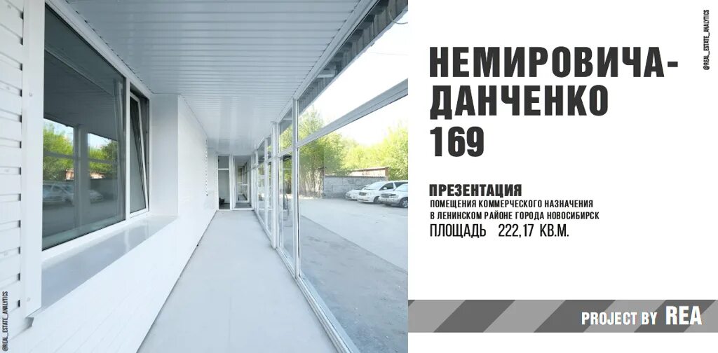 Улица Немировича Данченко 122а Новосибирск. Немировича Данченко 169 Новосибирск. Мрт Лидер Новосибирск на Немировича Данченко. Немировича Данченко 124 Новосибирск. Нейрохирургии новосибирск федеральный центр ул немировича данченко