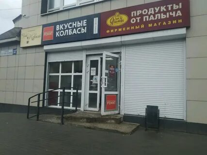 У палыча тверь