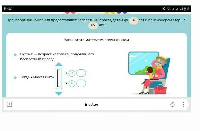 Экологичный город учи ру ответ 64. Учи ру задачи. Учи ру вопросы. Ответы на задания учи ру. Задания физика учи ру.