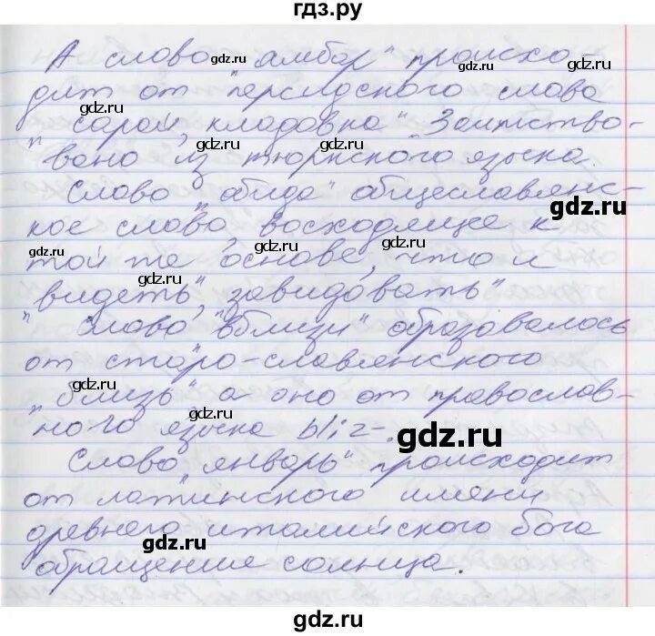 Упражнение 67 русский язык 10 класс. Русский язык 10 класс Гусарова.