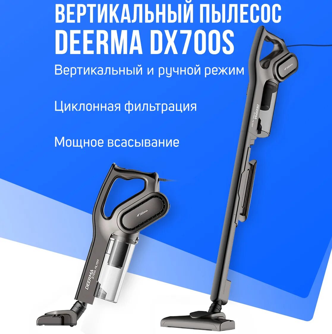 Dx700. Пылесос Xiaomi Derma dx700. Пылесос Сяоми дерма ДХ 700. Вертикальный пылесос Derma dx700. Проводной пылесос Xiaomi Derma dx700.