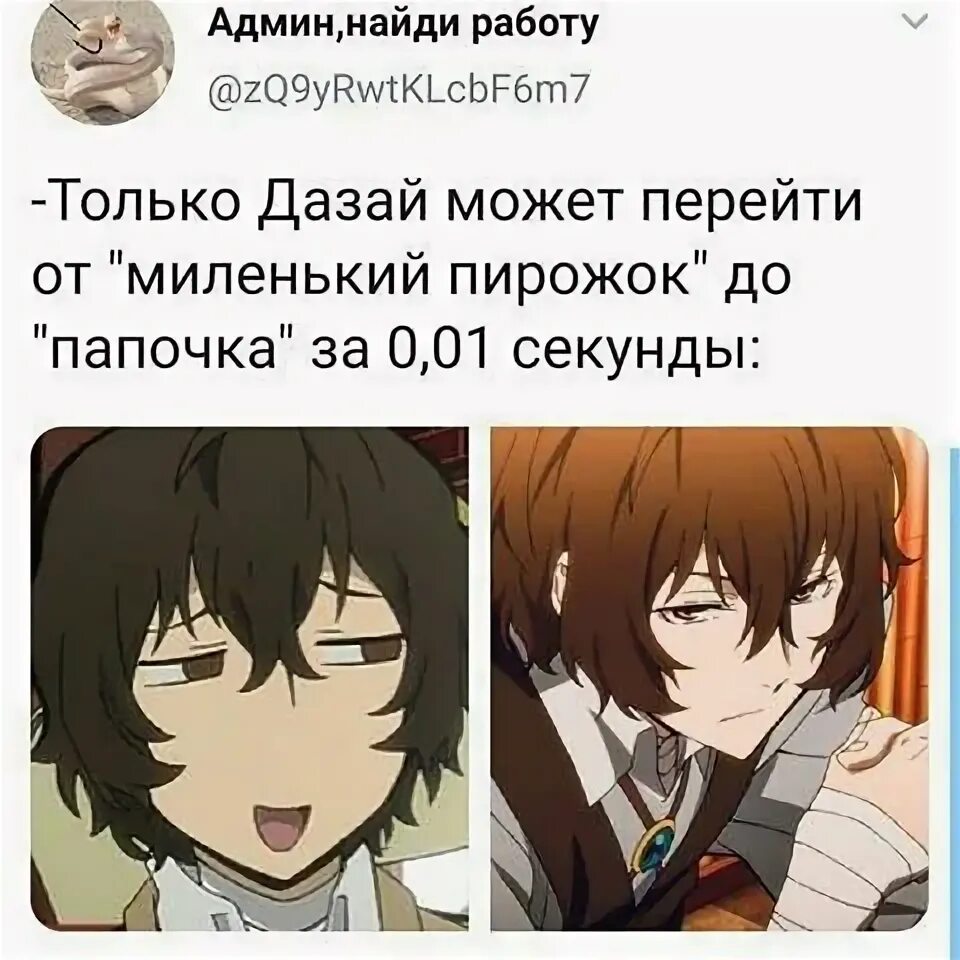 Реакция бсд. Дазай из манги в тюрьме. великие среди бродячих псов мемы. дазай манга и аниме сравнение. бсд реакции.