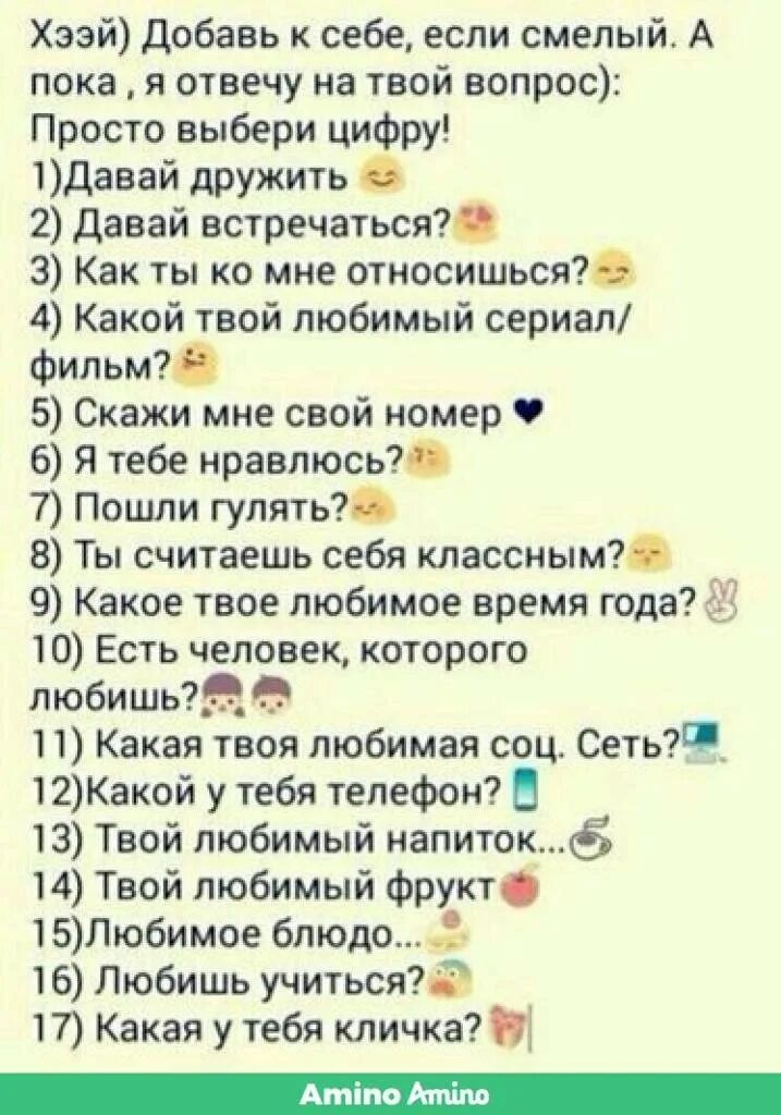 На этот вопрос дают простой. Выбери цифру. Выберите цифру. Выбери. Вопросы выбери вопросы.