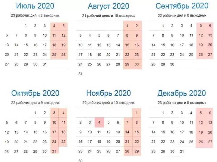 Сколько дней прошло с сентября 2020 года