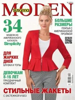 Моден 3