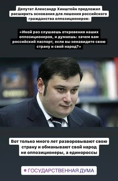 Гражданство депутатов госдумы. Депутаты Госдумы с двойным гражданством. Лишать гражданства. Депутаты имеющие двойное гражданство список Госдумы РФ 2022. Депутаты предложили лишать россиян гражданства.