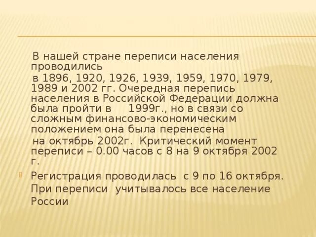 Перепись населения 1920. Население России 1939г. Перепись населения СССР 1939 года. Перепись населения 1939 Львовской области. Население ссср 1926