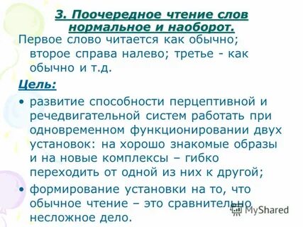 Первый и наоборот
