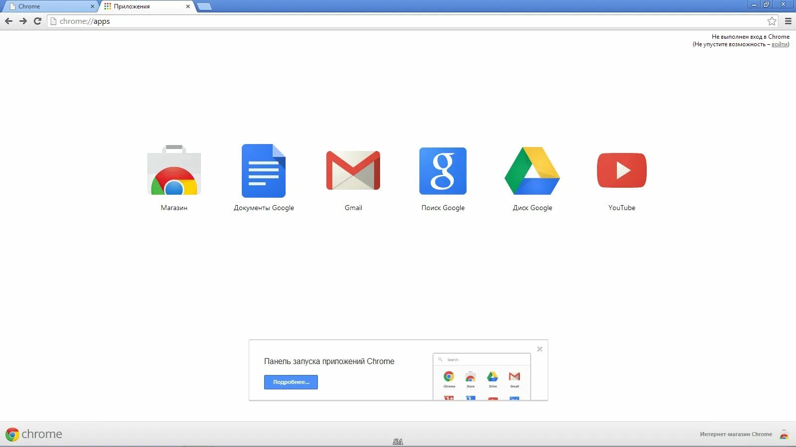 Google Chrome. Браузер хром для Windows. Google Chrome загрузки. Виндовс 10 гугл. Google chrome для виндовс