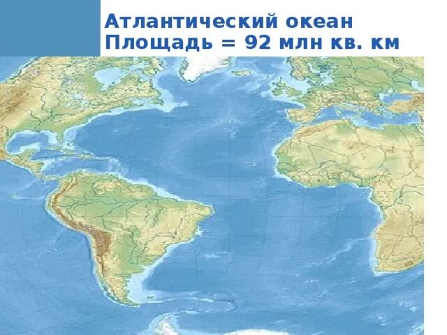 Площадь бассейнов рек атлантического океана. Размер Атлантического океана. Территория Атлантического океана. Площадь Атлантического океана в млн. Наибольшая глубина мирового океана на карте.