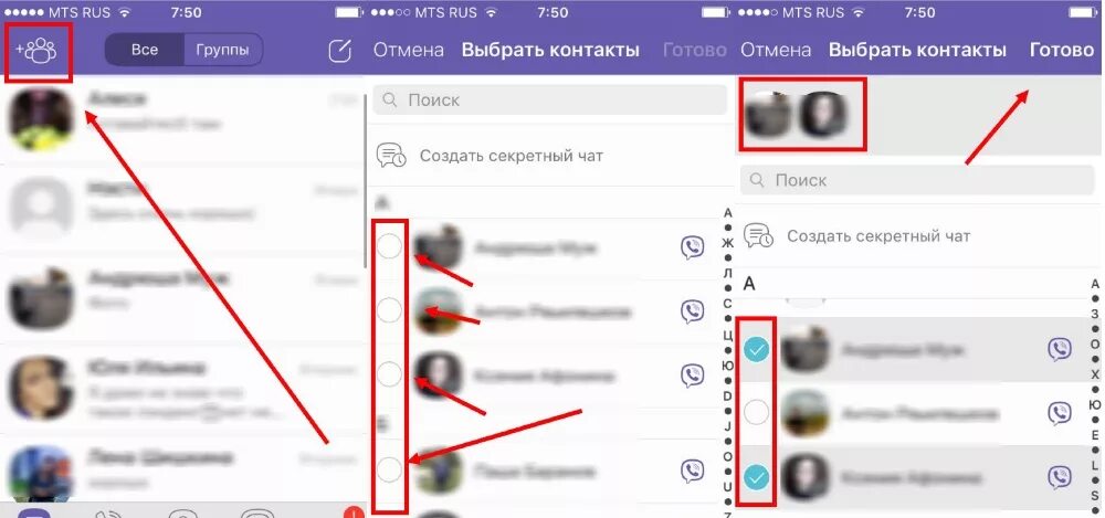 Как вступить в группу на телефоне. Как создать группу в вайбере. Как СОЗДАТЬГРУППУ В вайбереу. Как сделать группу в вайбере. Создать группу в вайбер.