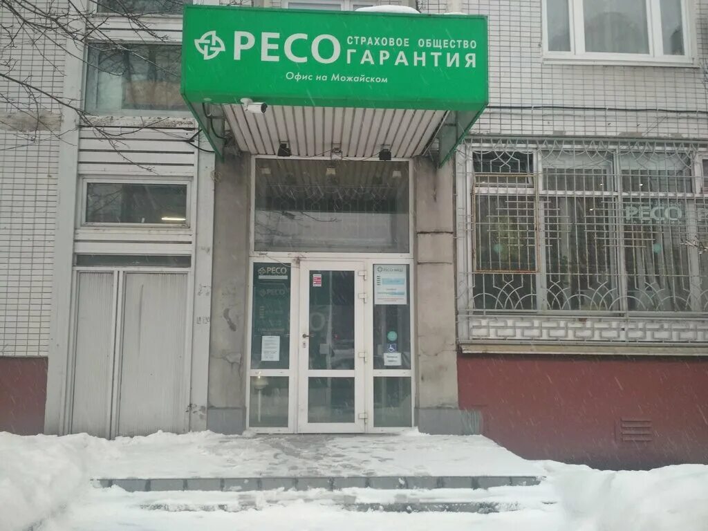 Ресо гарантия пермь