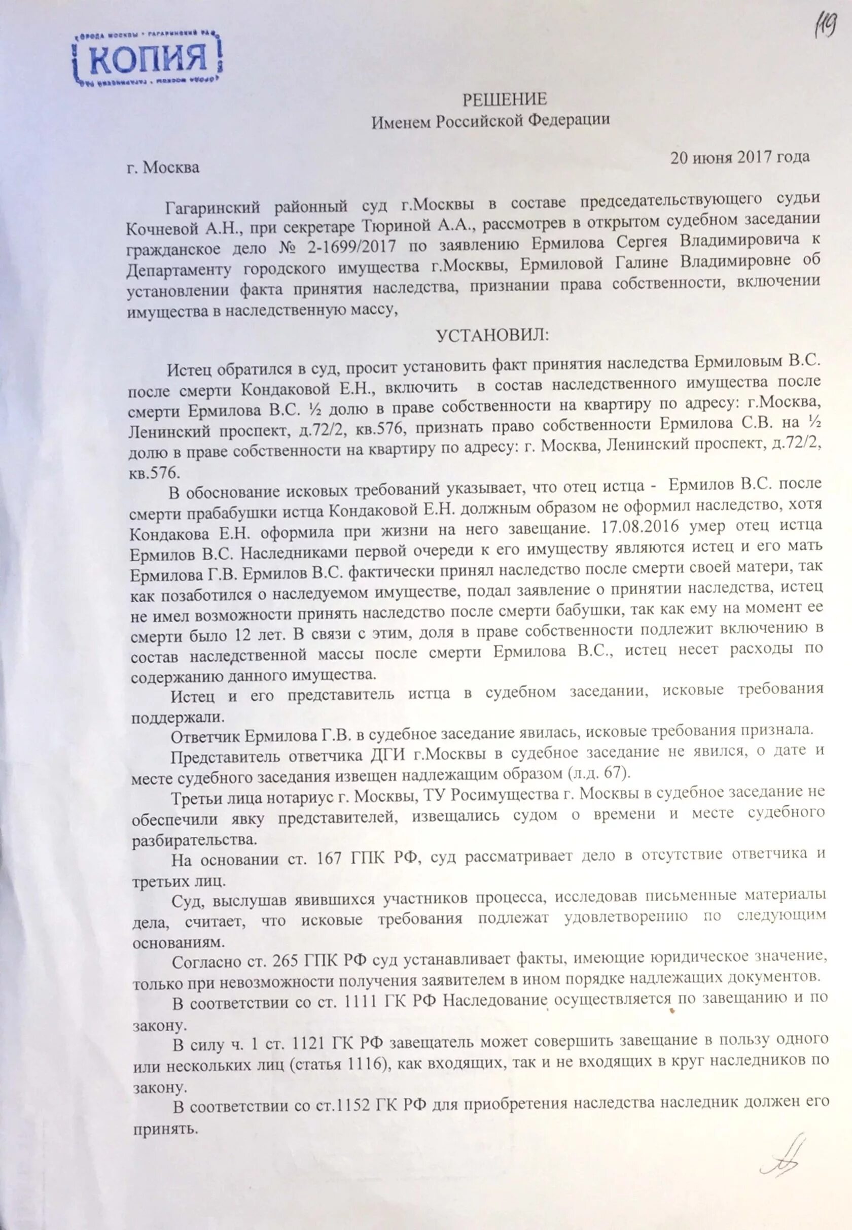 Исковое заявление о включении в наследственную массу. Заявление о включении имущества в наследственную массу. Заявление о включении имущества в наследственную массу образец. Исковое о включении имущества в наследственную массу.