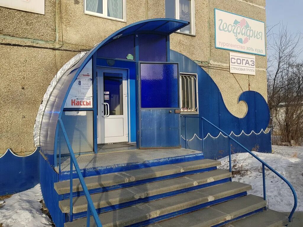 Страховое агентство. Югория страховая компания челябинск. Вск златоуст на грибоедова. Гагарина 3 линия 10 златоуст. Страховая компания златоуст.