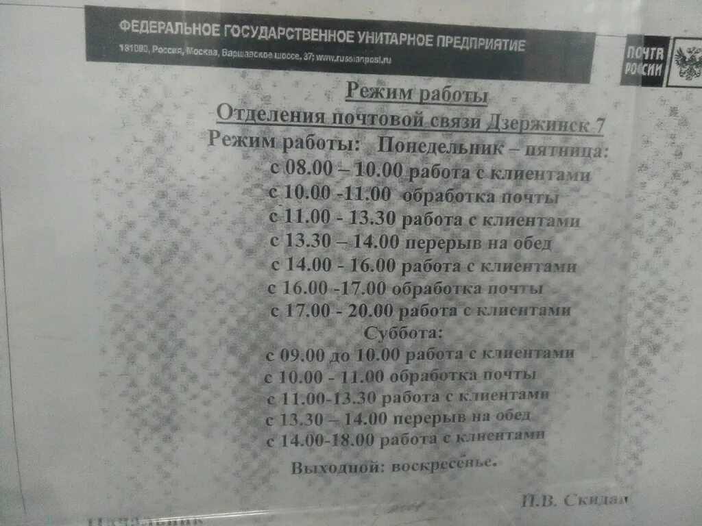 судебные приставы дзержинского района график работы.