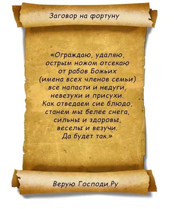 Не знаю как заговорить