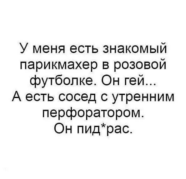 Как укрыть человека по фактам. Цитаты чтобы унизить. Как унизить человека. Цитаты чтобы унизить человека. Цитаты которыми можно унизить парня.