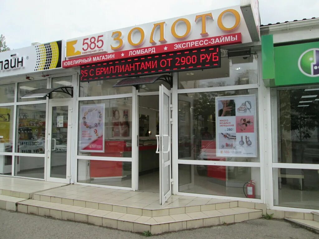 585 золотой краснодар. 585 золотой краснодар адреса. магазин 585 краснодар. ювелирный магазин краснодар золотой ларецкая. магазин с злодлтом краснодар.