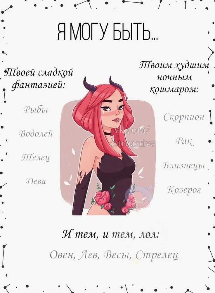 Гороскоп про мужчину близнеца. Знаки зодиака приколы. смешной гороскоп. гороскоп смешные картинки. гороскоп смешной про знаки.